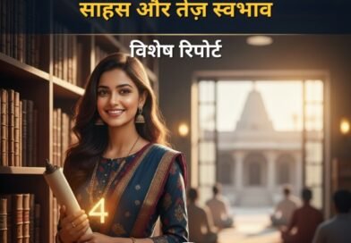 मूलांक 4 की लड़कियां: महत्वाकांक्षा, साहस और तेज़ स्वभाव के कारण खास, पर समय पर उपाय न हों तो बढ़ सकती हैं चुनौतियाँ