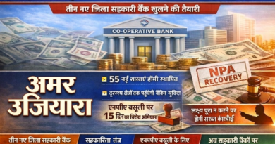 प्रदेश में सहकारिता को मिलेगा नया विस्तार, तीन नए जिला सहकारी बैंक खोलने की तैयारी : डॉ. धन सिंह रावत