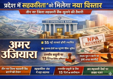 प्रदेश में सहकारिता को मिलेगा नया विस्तार, तीन नए जिला सहकारी बैंक खोलने की तैयारी : डॉ. धन सिंह रावत