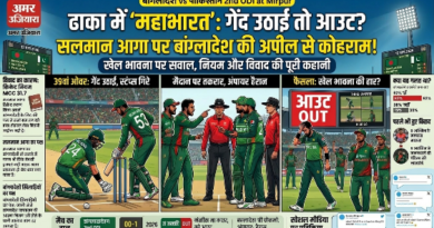 मैदान पर ‘महाभारत’: पाकिस्तान और बांग्लादेश के बीच भिड़ंत, सलमान आगा के विवादित रन आउट ने मचाया बवाल