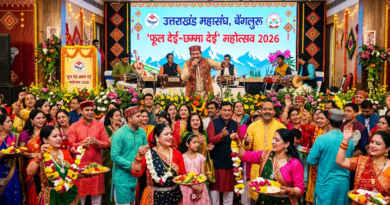 बेंगलुरु में बिखरे पहाड़ी रंग: उत्तराखंड प्रवासियों ने धूमधाम से मनाया ‘फूल देई’ का लोकपर्व