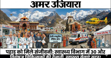 बड़ी खबर: पहाड़ी जनपदों को मिली संजीवनी, उत्तराखंड के सरकारी अस्पतालों में 30 नए विशेषज्ञ डॉक्टरों की तैनाती