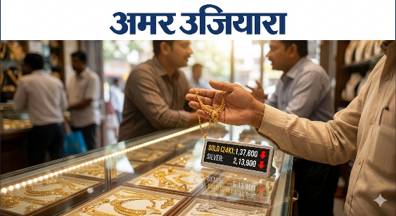 Gold Silver Price Today: सर्राफा बाजार में मची हलचल; सोना ₹7100 से ज्यादा टूटा, चांदी में ₹13000 की ‘महागिरावट’