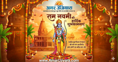 “राम नवमी” प्रभु श्रीराम के आदर्शों को जीवन में उतारने का दिन है: उत्तराखंड ज्योतिष रत्न आचार्य चंडी प्रसाद घिल्डियाल “दैवज्ञ”