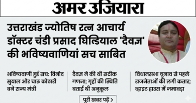 भविष्यवाणियों के पर्याय बने आचार्य चंडी प्रसाद घिल्डियाल: दायित्वधारियों की सूची ने फिर लगाई मुहर