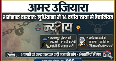 लुधियाना: स्कूल जा रही नाबालिग से पड़ोस के व्यक्ति ने किया दुष्कर्म, श्मशान घाट में वारदात को दिया अंजाम