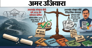 छात्रों के लिए बड़ी खुशखबरी: उत्तराखंड संस्कृत शिक्षा बोर्ड का परीक्षा परिणाम जारी, परीक्षाओं में छात्र-छात्राओं का शानदार प्रदर्शन; पूर्वमध्यमा में 92% और उत्तरमध्यमा में 88.48% विद्यार्थी सफल