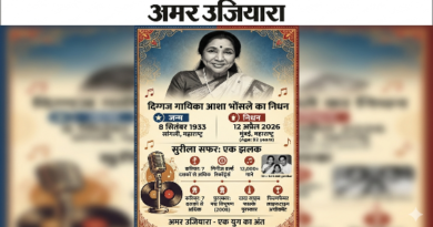 दुःखद – सुर साम्राज्ञी आशा भोंसले का महाप्रयाण: थम गई संगीत की एक जादुई गूंज