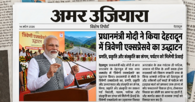 देवभूमि की ‘त्रिवेणी’ से पर्यटन को मिलेगी नई ऊँचाई: देहरादून में बोले पीएम मोदी