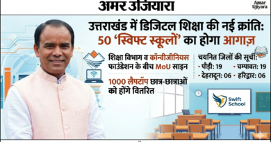 उत्तराखंड में डिजिटल शिक्षा की नई क्रांति: 50 ‘स्विफ्ट स्कूलों’ का होगा आगाज