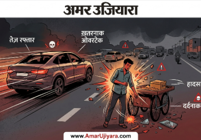 कालाढूंगी: ओवरटेक करने की सनक ने बुझाया घर का चिराग, जूस का ठेला लगाने वाले युवक की मौत