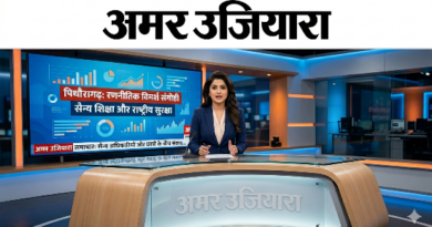 पिथौरागढ़: सेना और थिंक टैंक ‘भीष्म’ ने रणनीतिक विमर्श संगोष्ठी का किया आयोजन