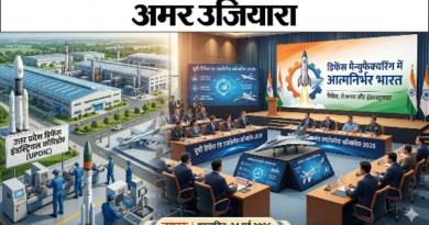 यूपी बनेगा डिफेंस मैन्युफैक्चरिंग का महा-इंजन: ‘आत्मनिर्भर भारत’ को नई उड़ान देगा लखनऊ में होने वाला मेगा कॉन्क्लेव