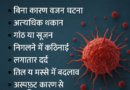 कैंसर