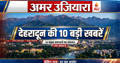 देहरादून की 10 बड़ी खबर
