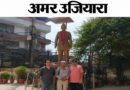 अल्मोड़ा: महापुरुषों के प्रति सरकारी तंत्र की बेरुखी, जयंती पर दोपहर तक उपेक्षित रही पंडित हरगोविंद पंत की प्रतिमा!