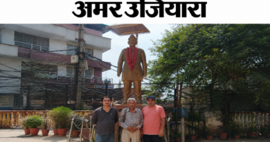 अल्मोड़ा: महापुरुषों के प्रति सरकारी तंत्र की बेरुखी, जयंती पर दोपहर तक उपेक्षित रही पंडित हरगोविंद पंत की प्रतिमा!