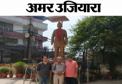 अल्मोड़ा: महापुरुषों के प्रति सरकारी तंत्र की बेरुखी, जयंती पर दोपहर तक उपेक्षित रही पंडित हरगोविंद पंत की प्रतिमा!
