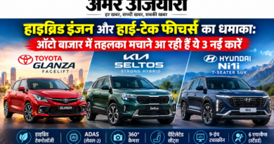 हाइब्रिड इंजन और हाई-टेक फीचर्स का धमाका: ऑटो बाजार में तहलका मचाने आ रही हैं ये 3 नई कारें
