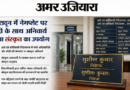 उत्तराखंड: अर्थ एवं सांख्यिकी निदेशालय में अब संस्कृत में भी चमकेंगे अधिकारियों के नाम, आदेश जारी