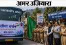 देश के प्रहरी और युवा साथ-साथ: अल्मोड़ा SSJ विश्वविद्यालय के NCC कैडेट्स ‘सीमा दर्शन’ के लिए रवाना