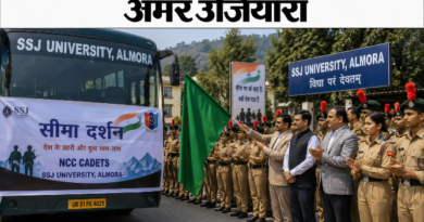 देश के प्रहरी और युवा साथ-साथ: अल्मोड़ा SSJ विश्वविद्यालय के NCC कैडेट्स ‘सीमा दर्शन’ के लिए रवाना