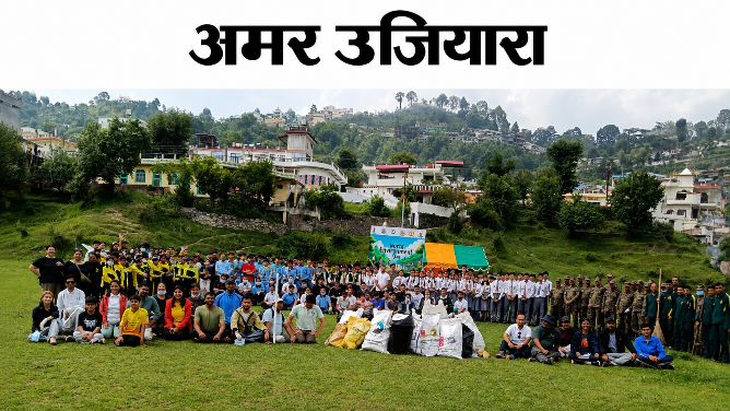 ‘हर काम देश के नाम’: विश्व पर्यावरण दिवस पर प्रादेशिक सेना की ‘इकोलॉजिकल कुमाऊँ’ ने चलाया महा-अभियान
