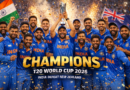 भारत बना टी20 विश्वकप 2026 का चैंपियन, फाइनल में न्यूजीलैंड को हराकर रचा इतिहास